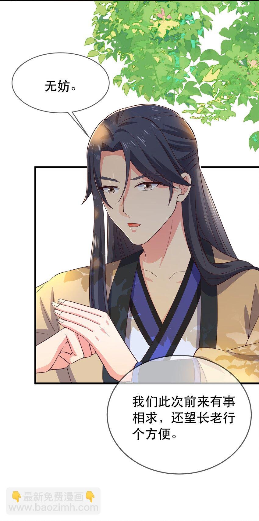 第105话 造访易和宗