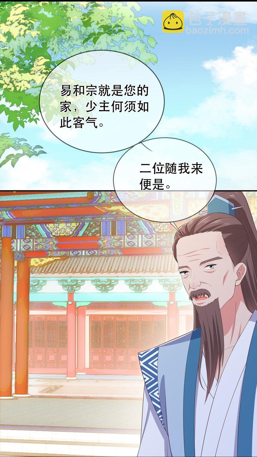 第105话 造访易和宗
