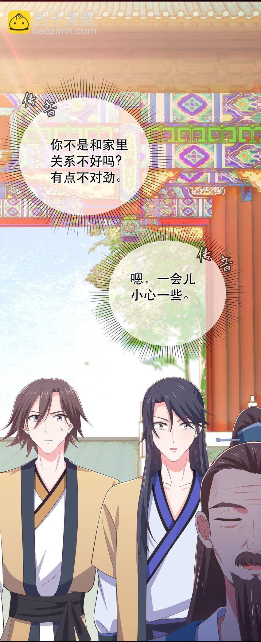 第105话 造访易和宗