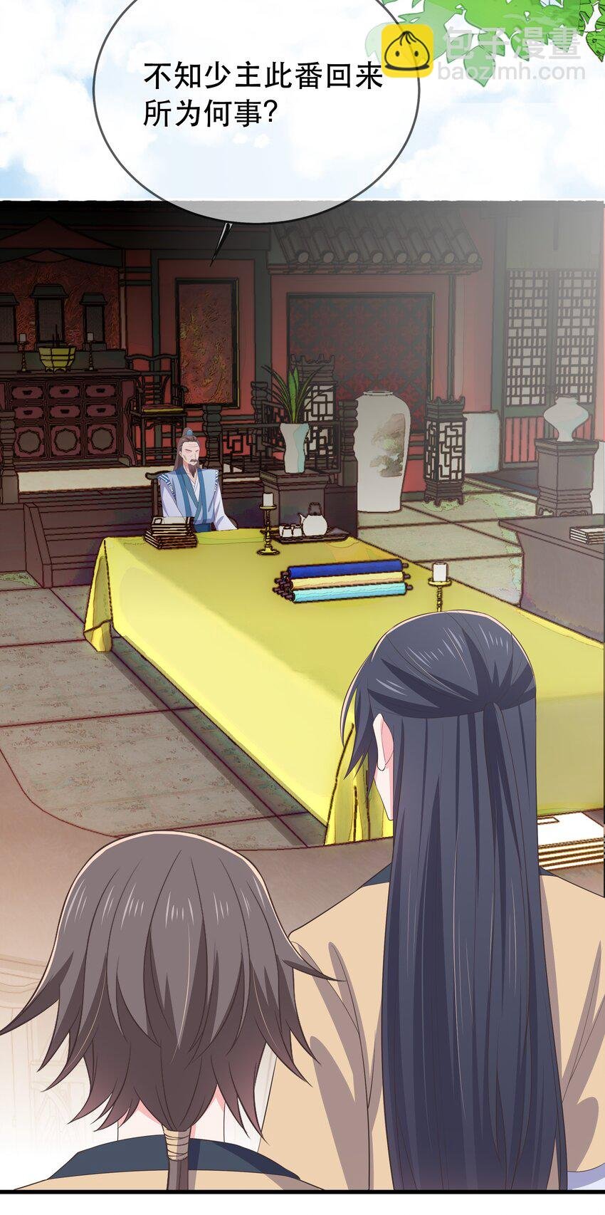 第105话 造访易和宗