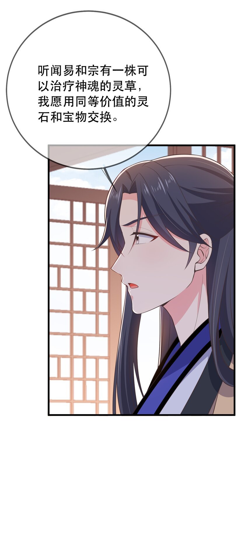 第105话 造访易和宗