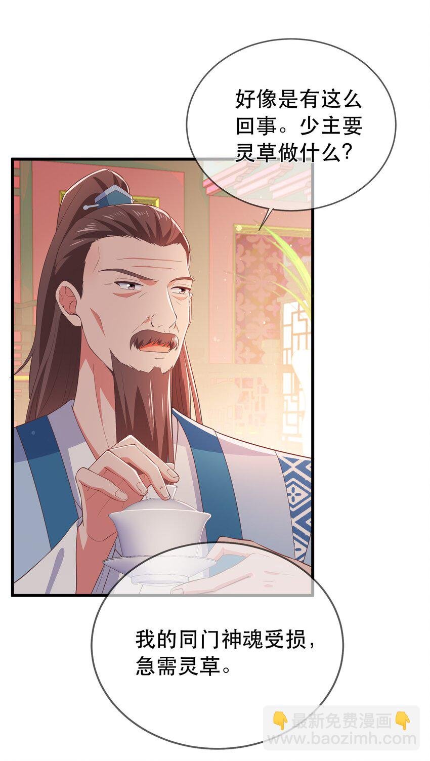 第105话 造访易和宗