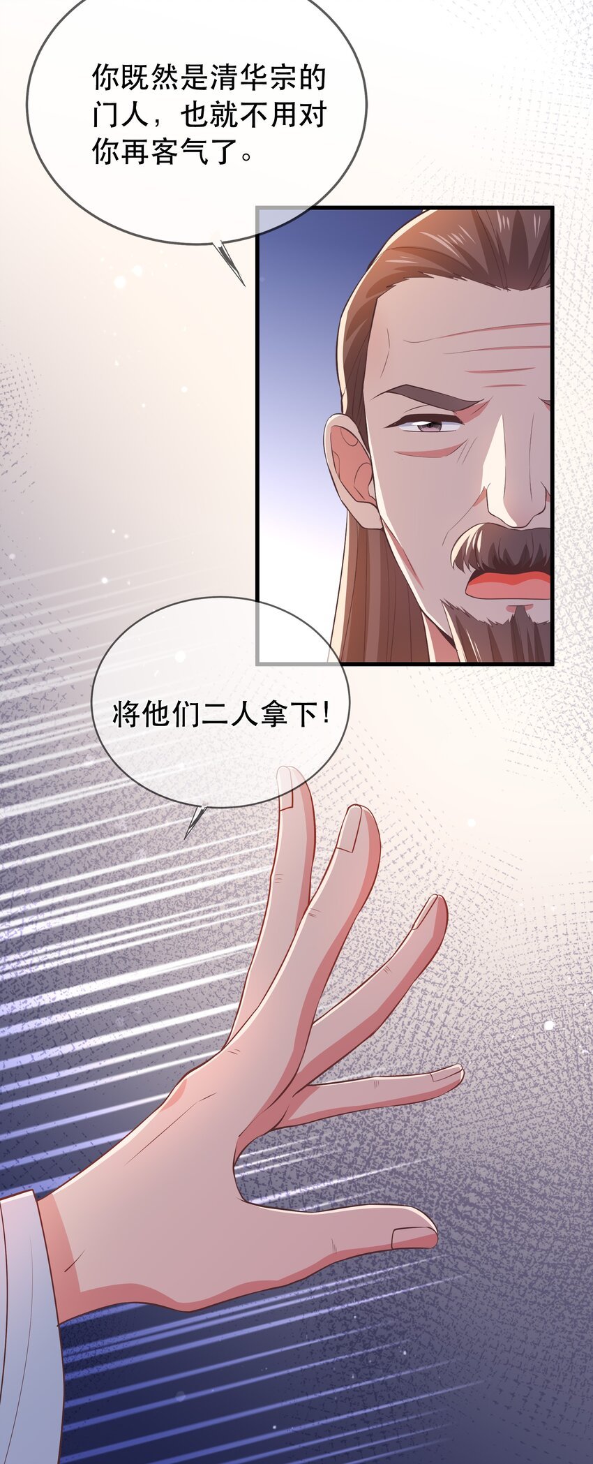 第105话 造访易和宗