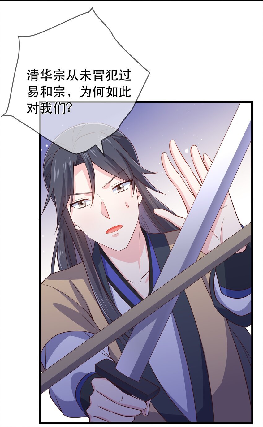 第105话 造访易和宗