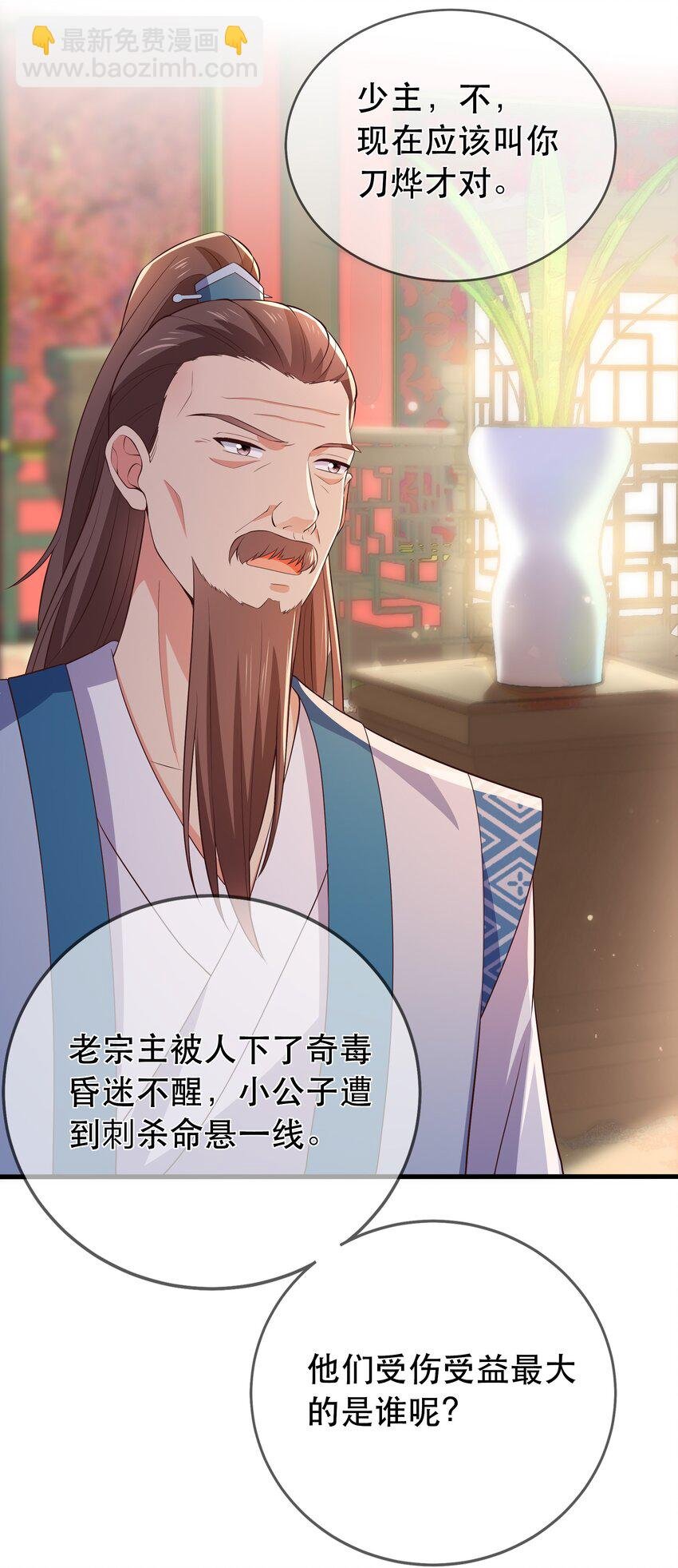 第105话 造访易和宗