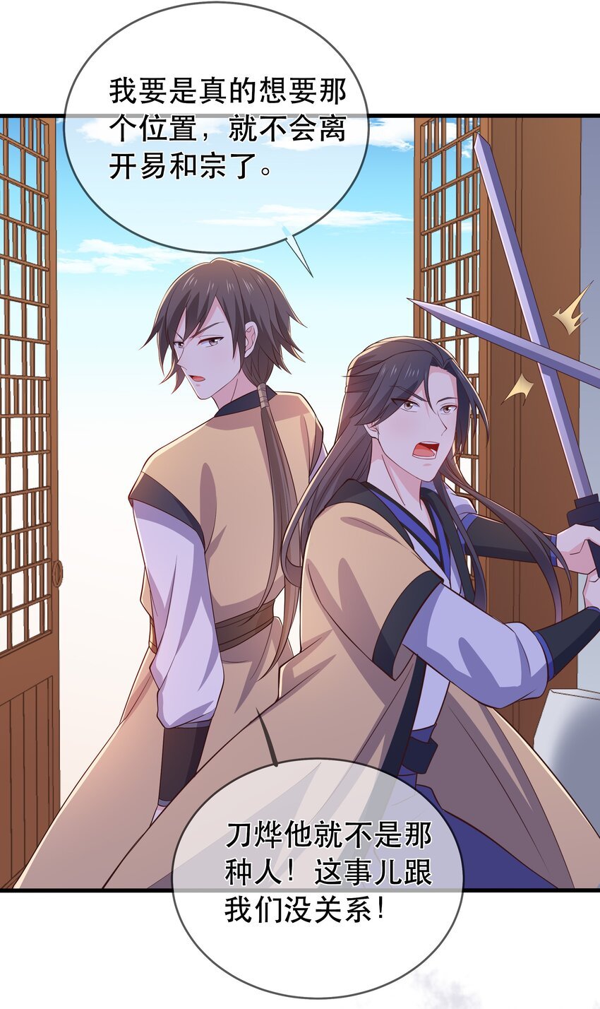 第105话 造访易和宗