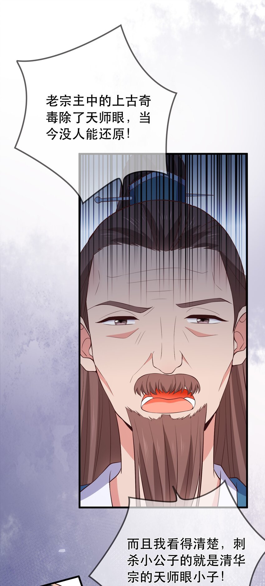 第105话 造访易和宗