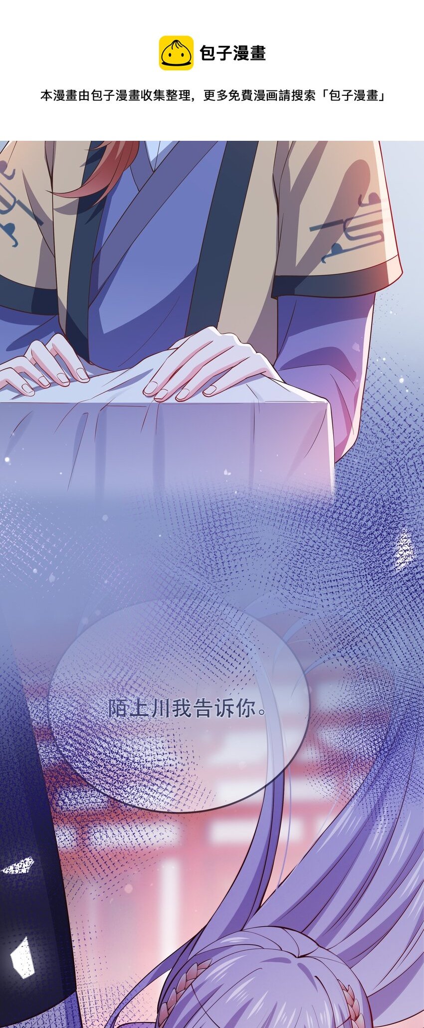 第107话 师父or师母？