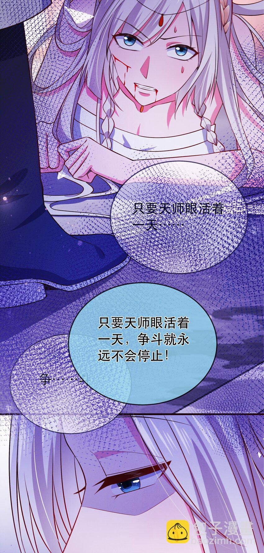 第107话 师父or师母？