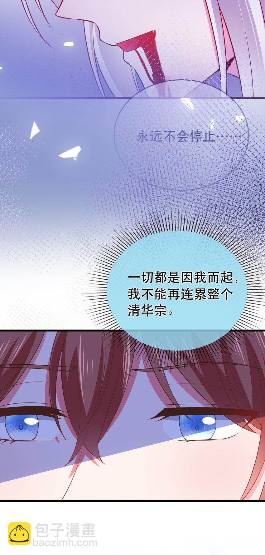 第107话 师父or师母？