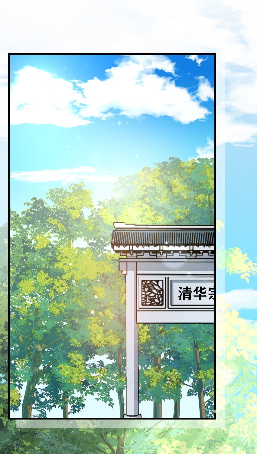 第107话 师父or师母？