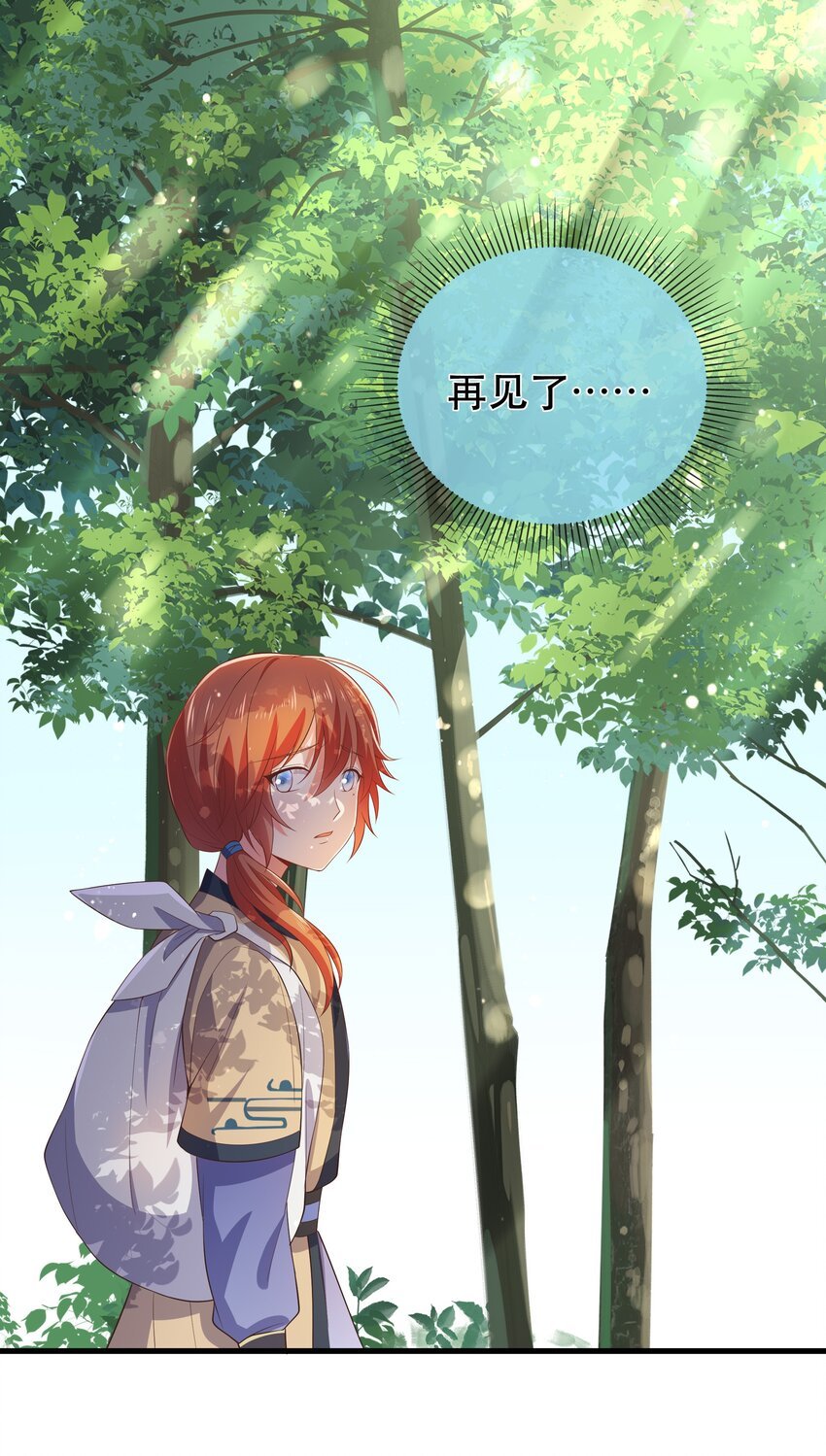 第107话 师父or师母？
