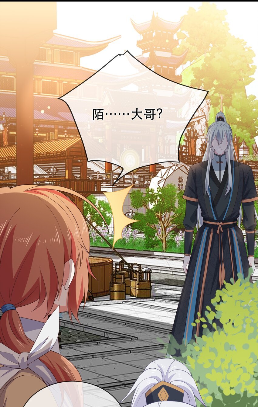 第107话 师父or师母？