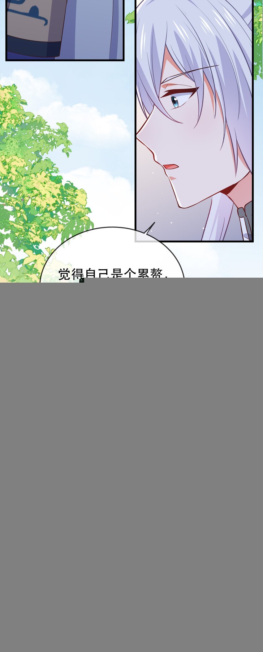 第107话 师父or师母？