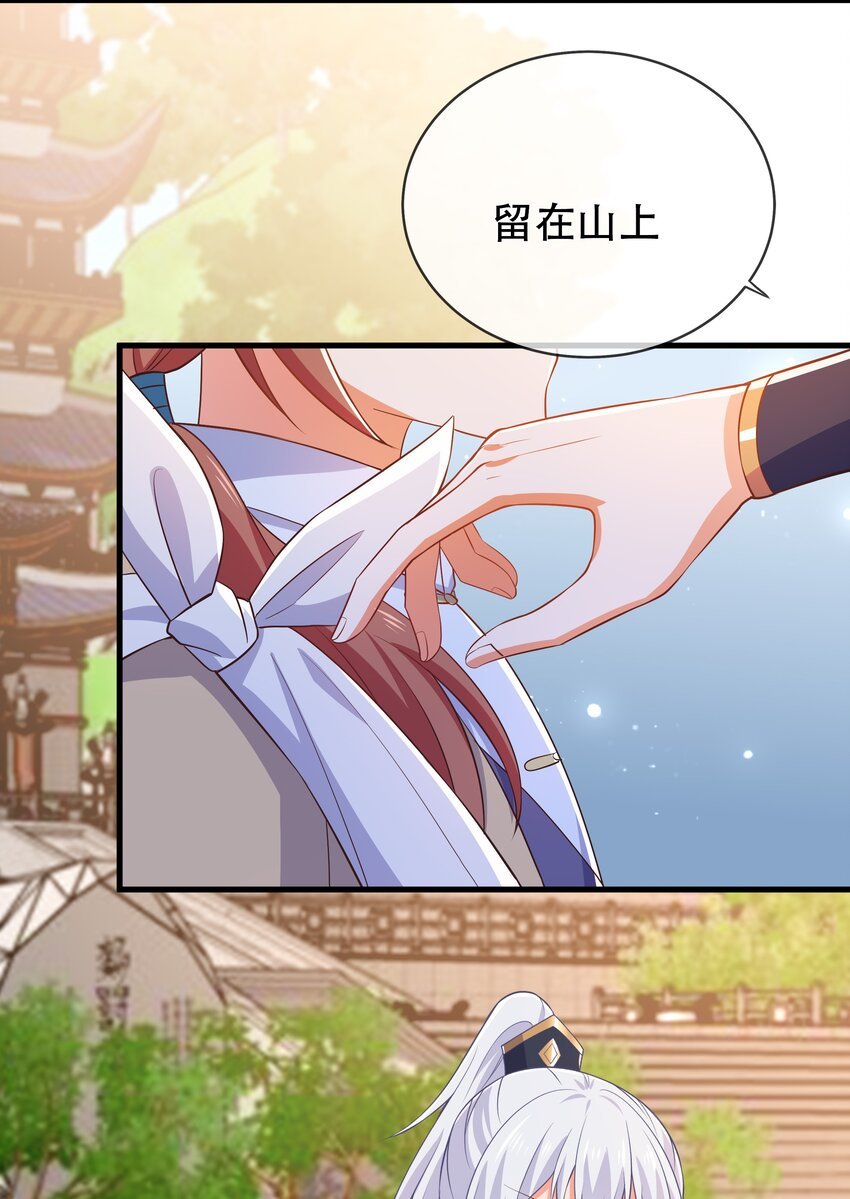 第107话 师父or师母？