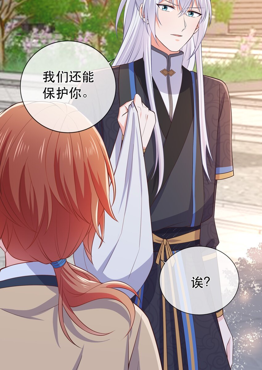 第107话 师父or师母？