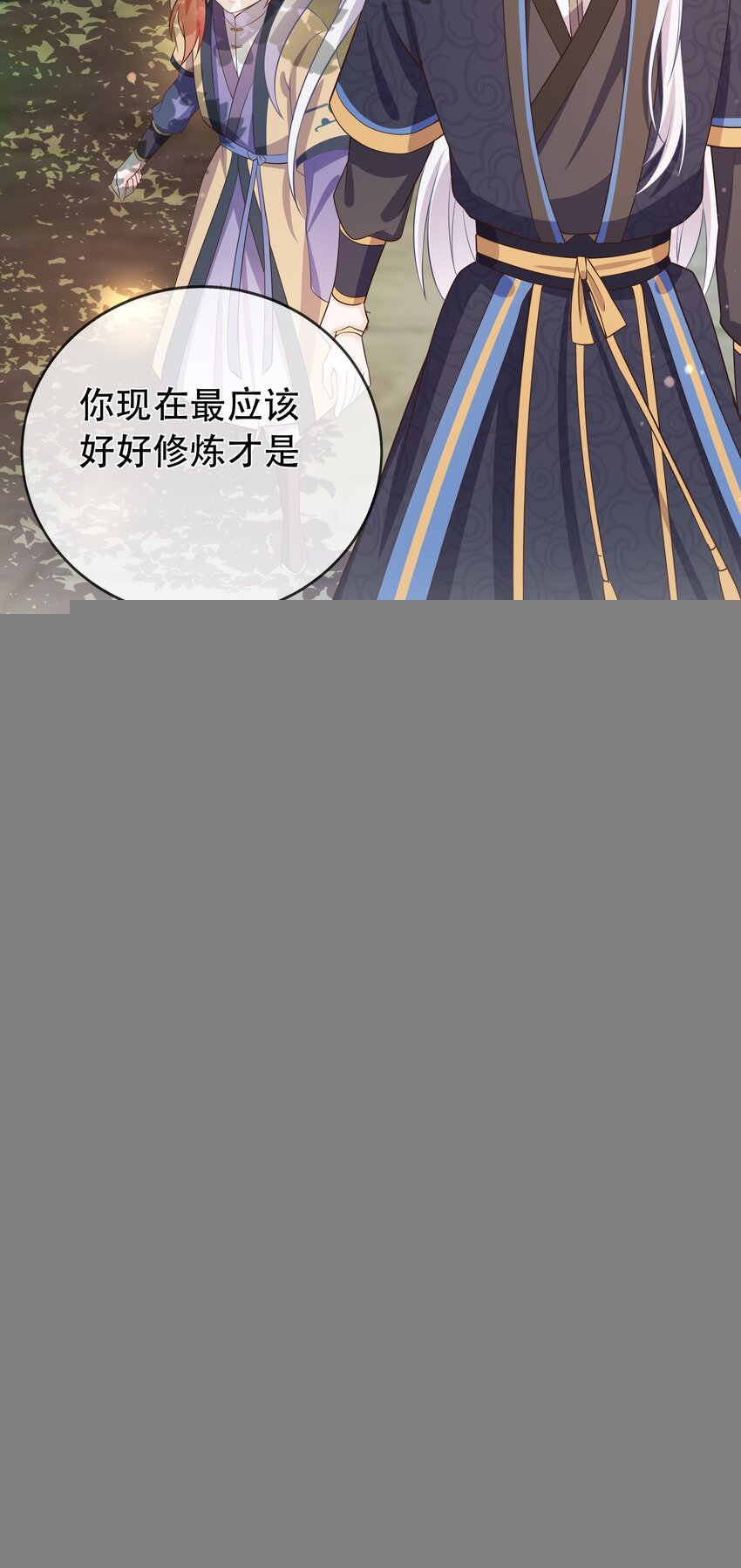 第107话 师父or师母？