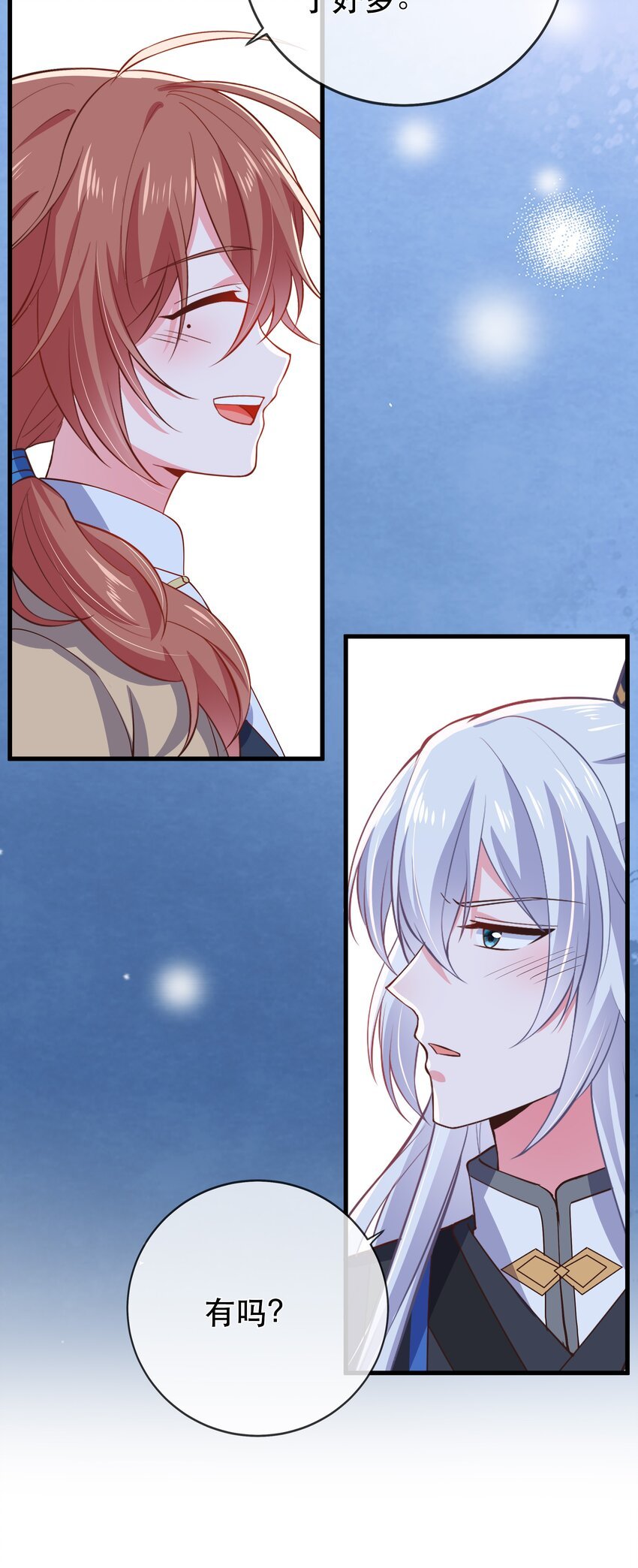 第107话 师父or师母？