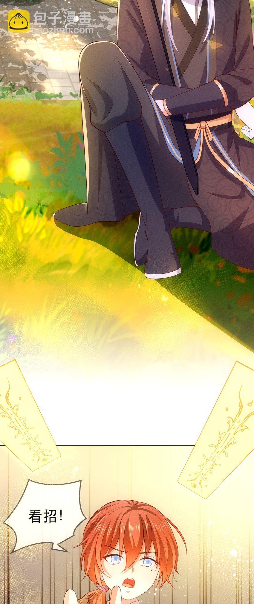 第107话 师父or师母？