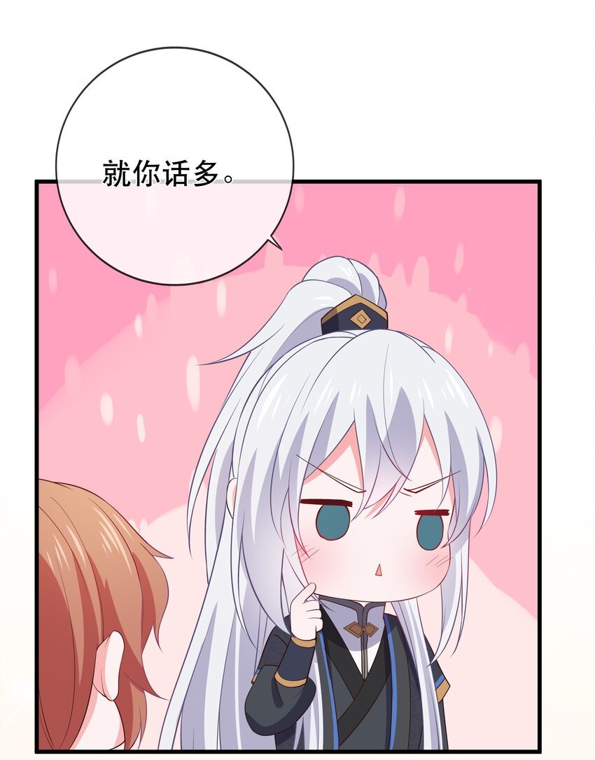 第107话 师父or师母？