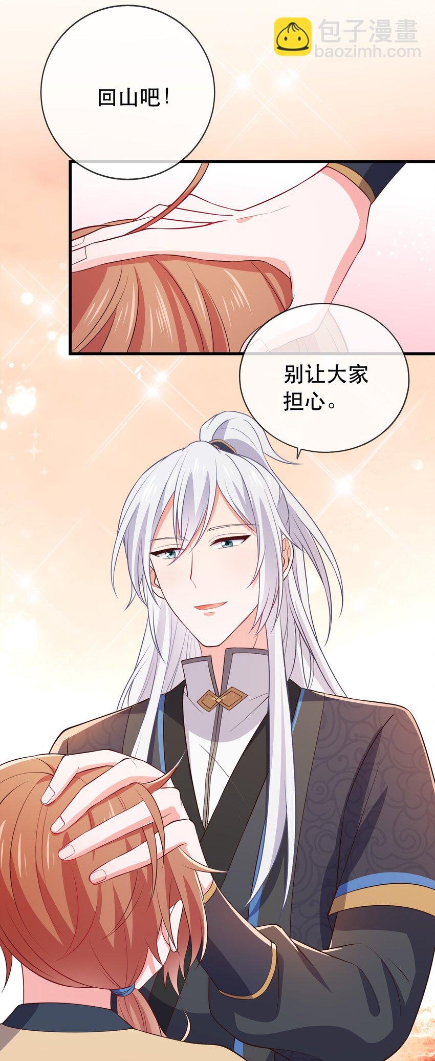 第107话 师父or师母？