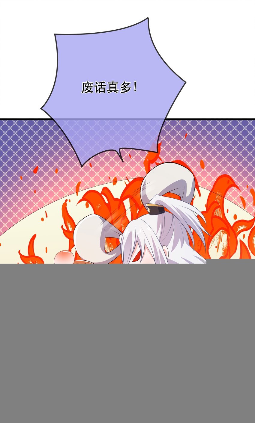 第107话 师父or师母？