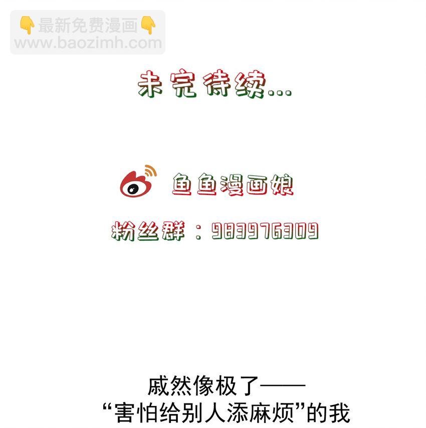 第107话 师父or师母？