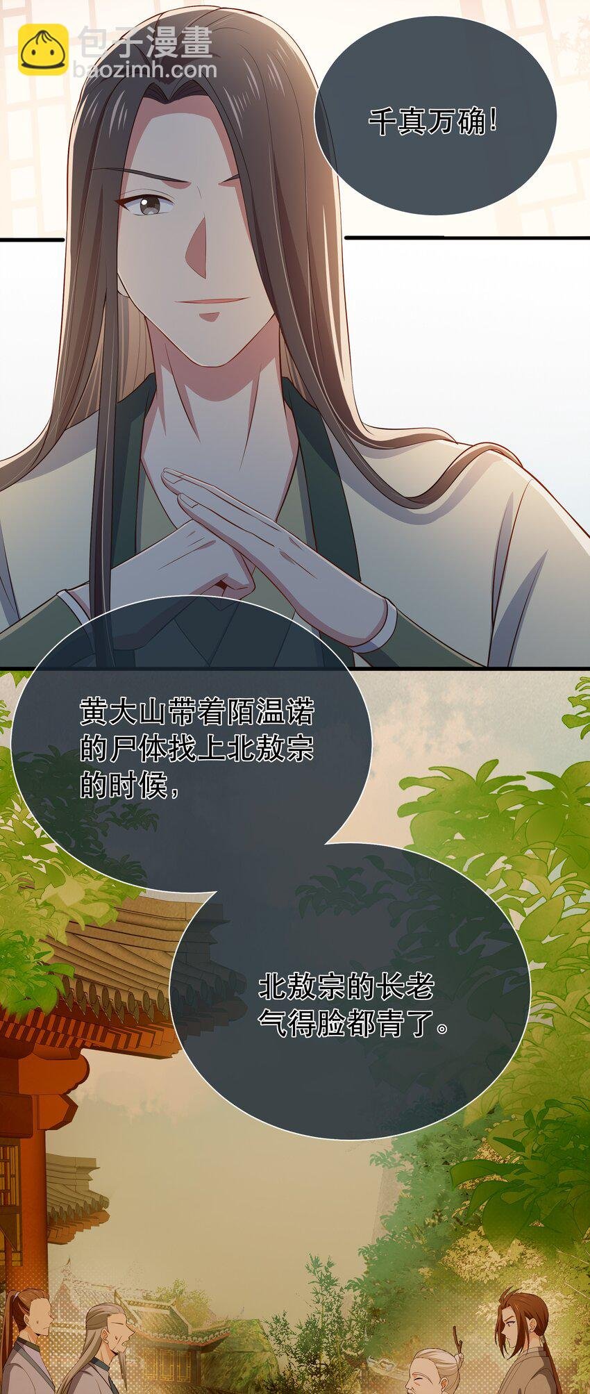 第109话 这里都是局