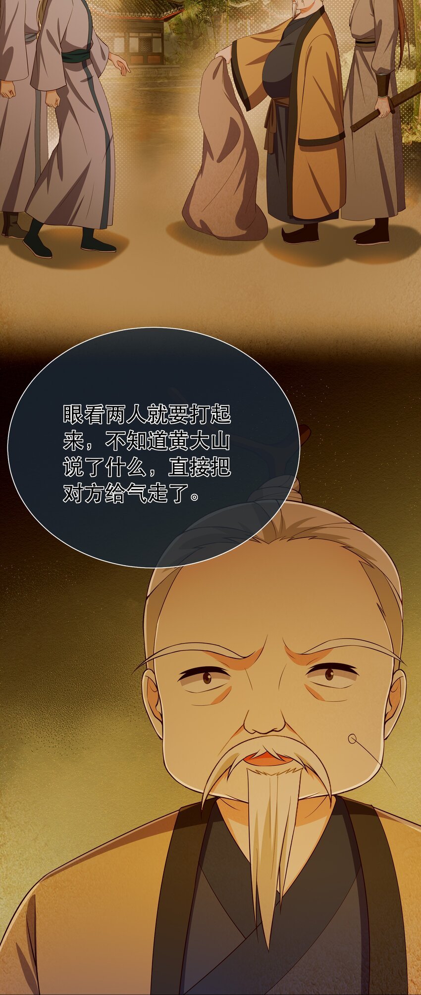 第109话 这里都是局