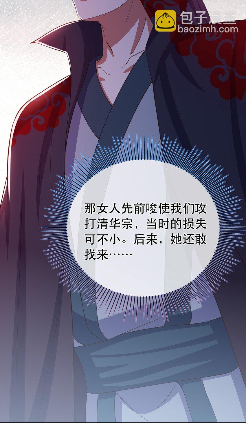 第109话 这里都是局