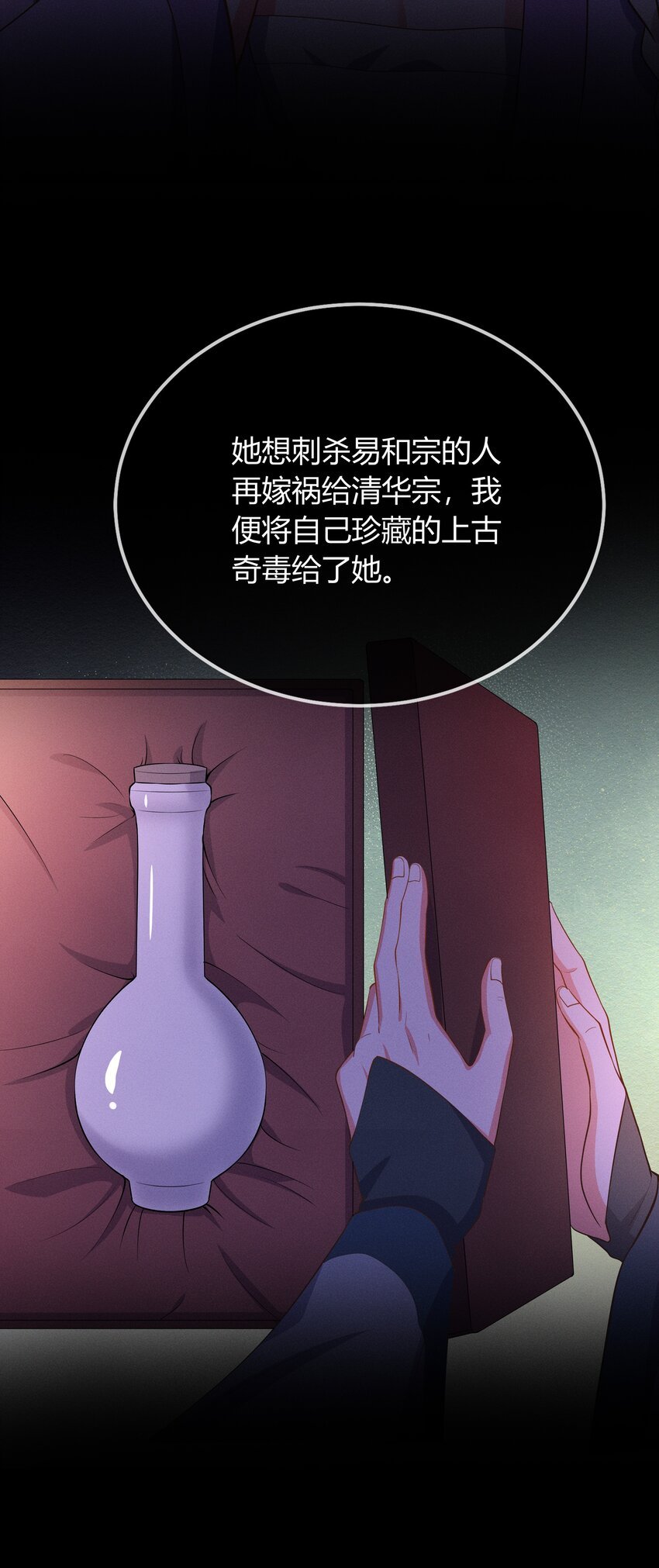 第109话 这里都是局