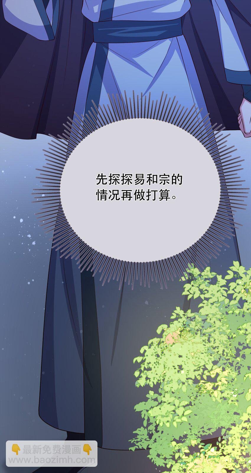第109话 这里都是局