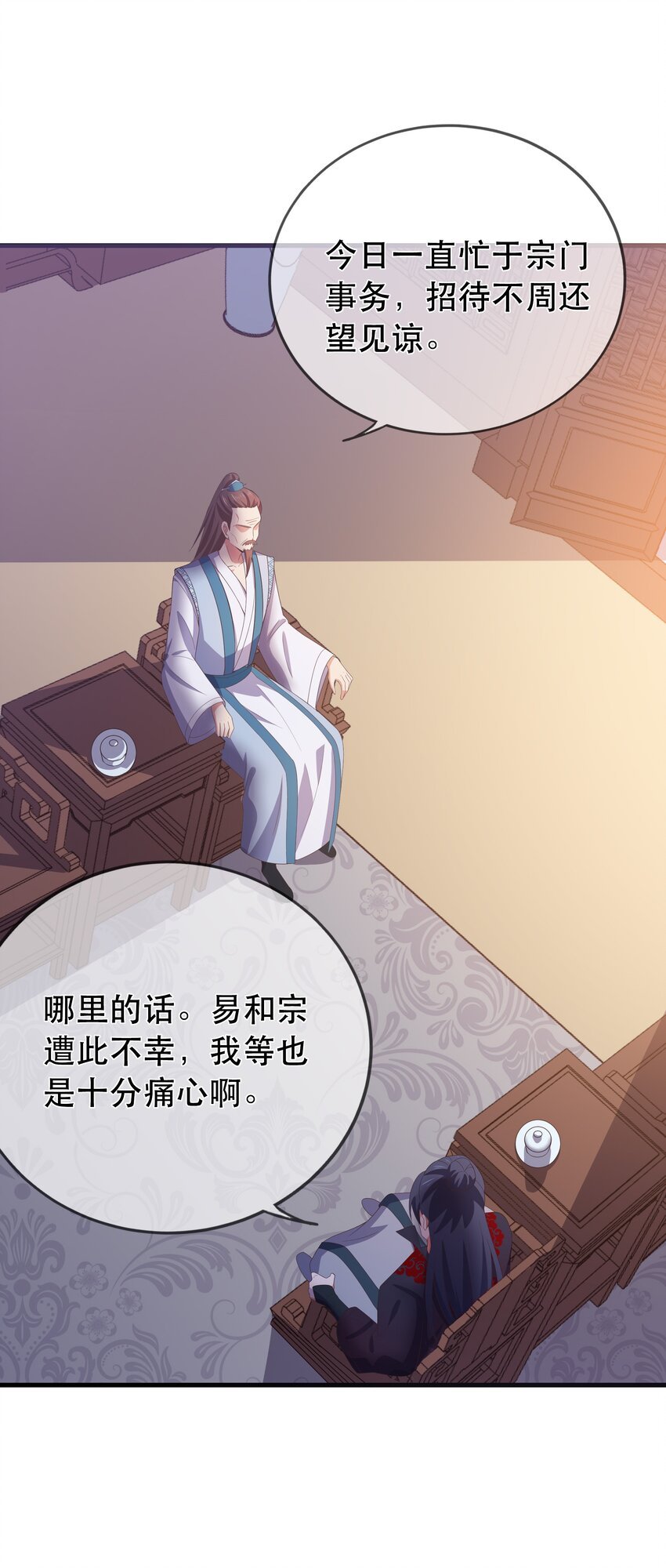 第109话 这里都是局