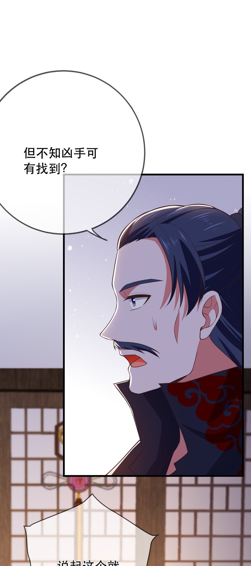 第109话 这里都是局