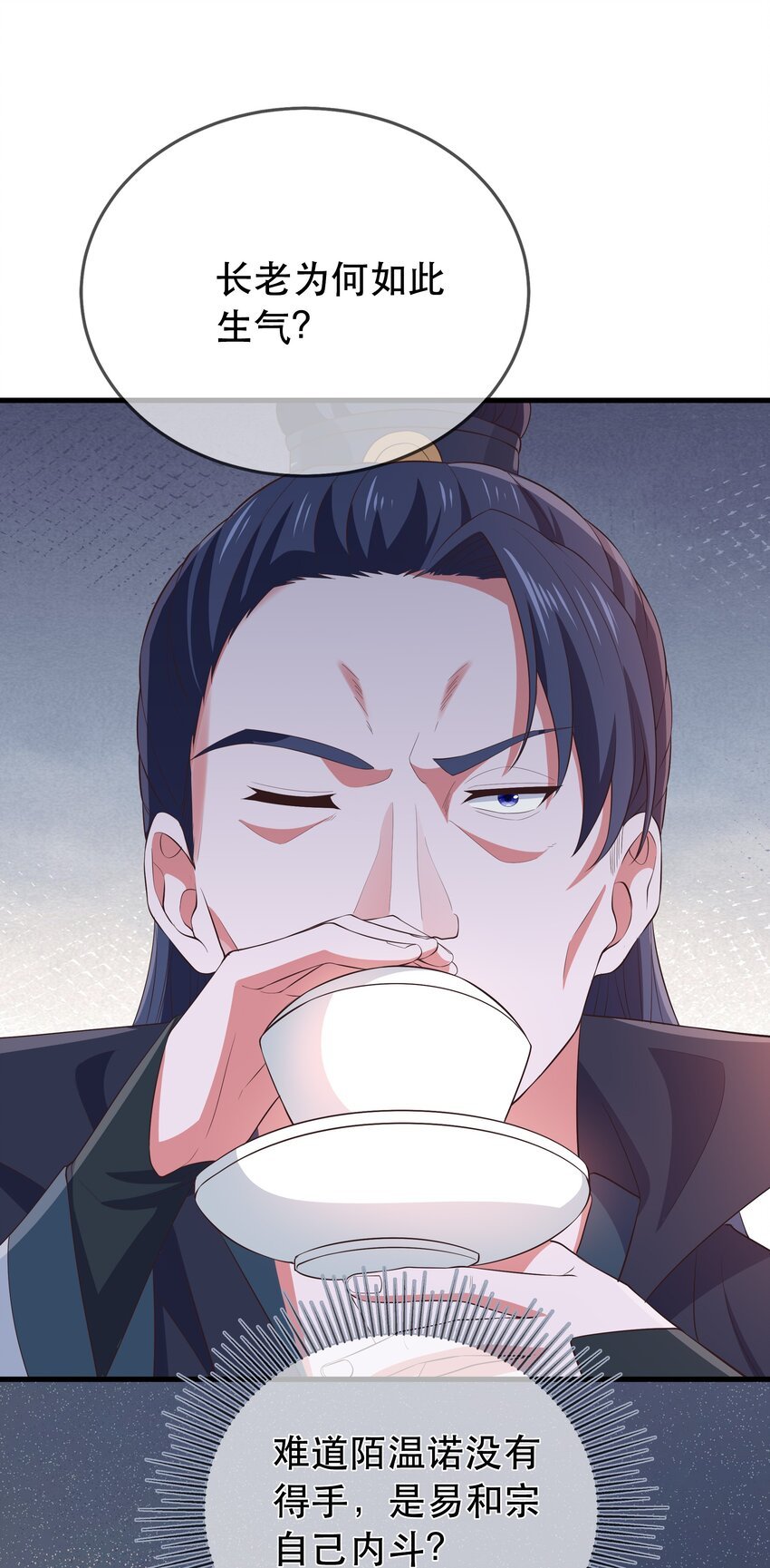 第109话 这里都是局