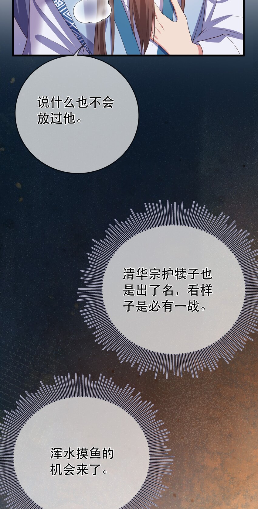 第109话 这里都是局