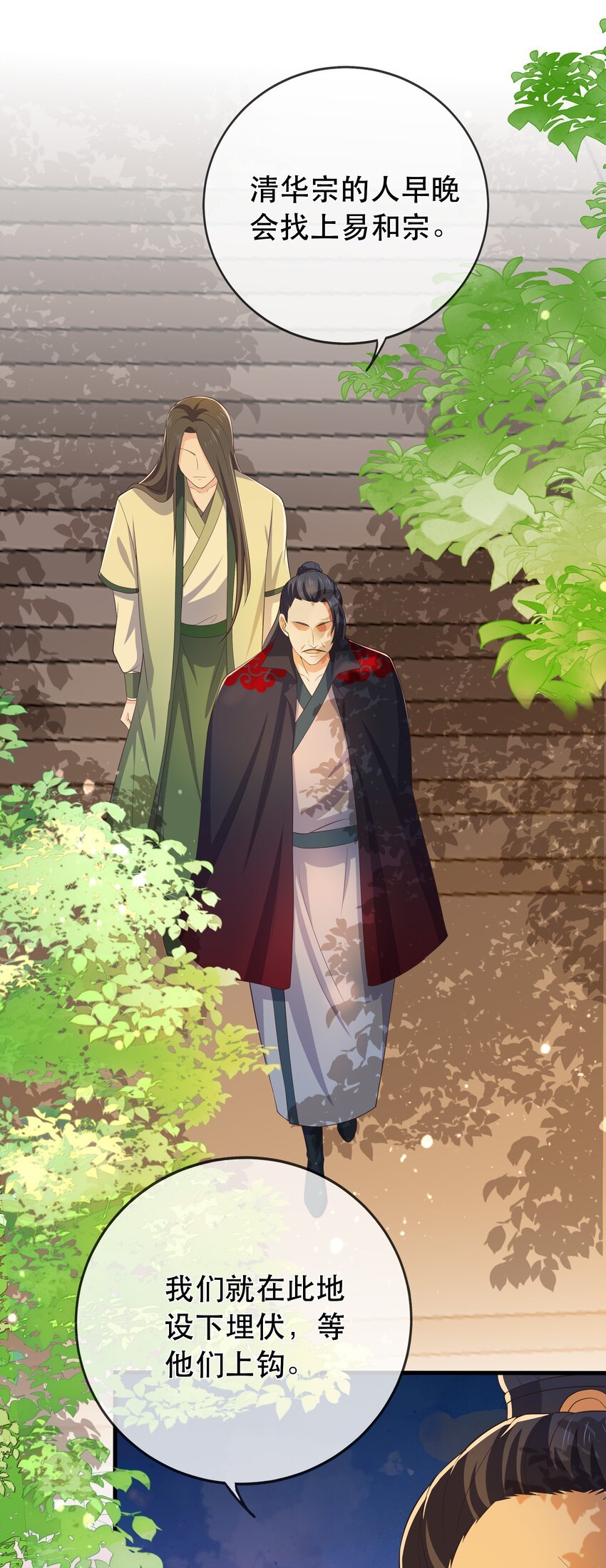第109话 这里都是局