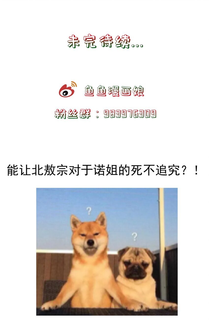 第109话 这里都是局