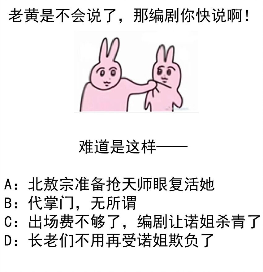 第109话 这里都是局
