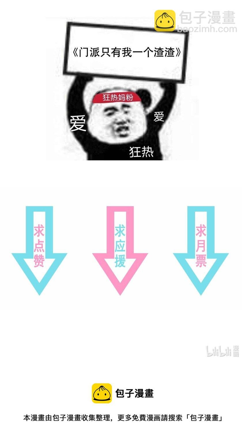第109话 这里都是局