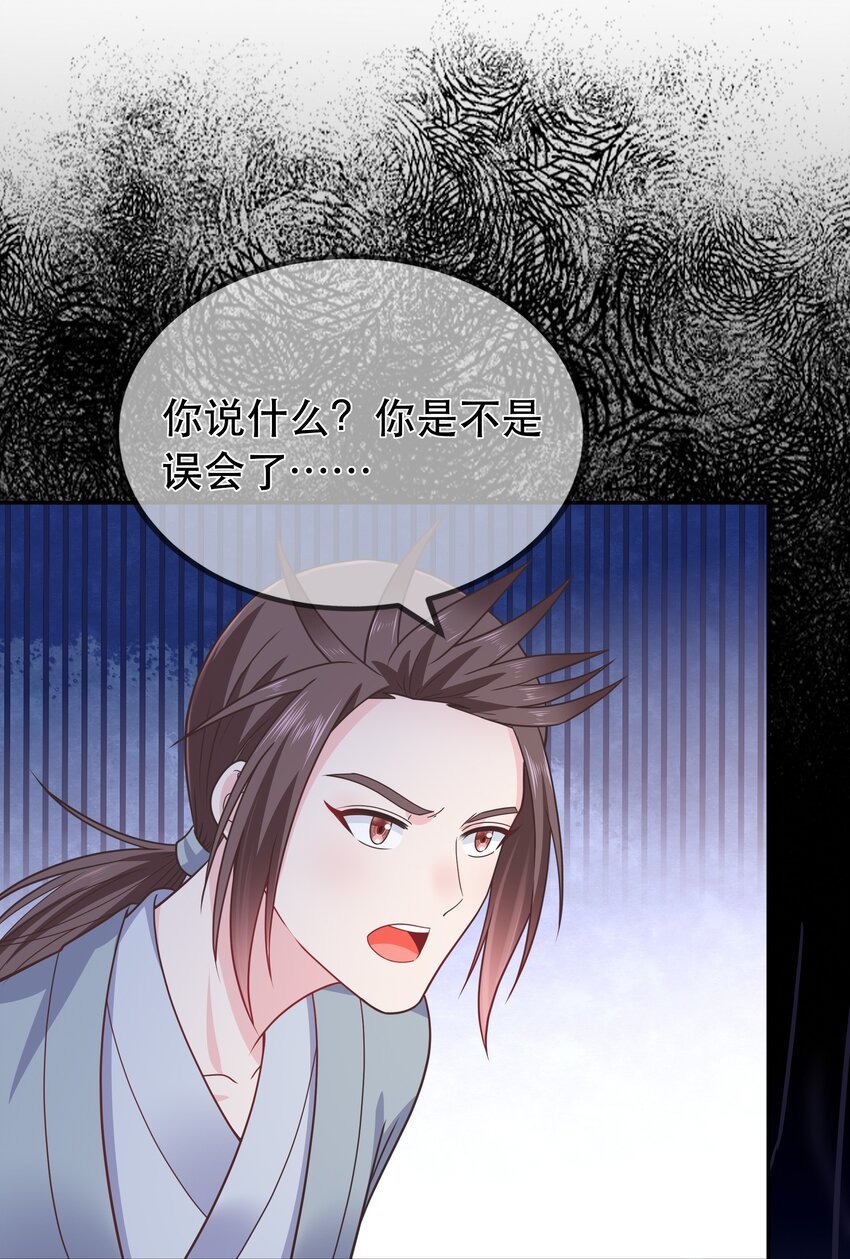 第59话 休想夺走“她”