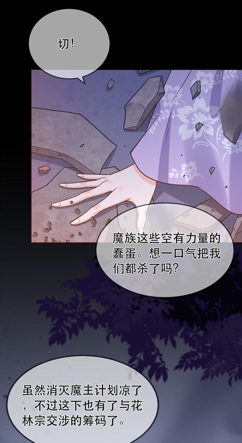 第59话 休想夺走“她”