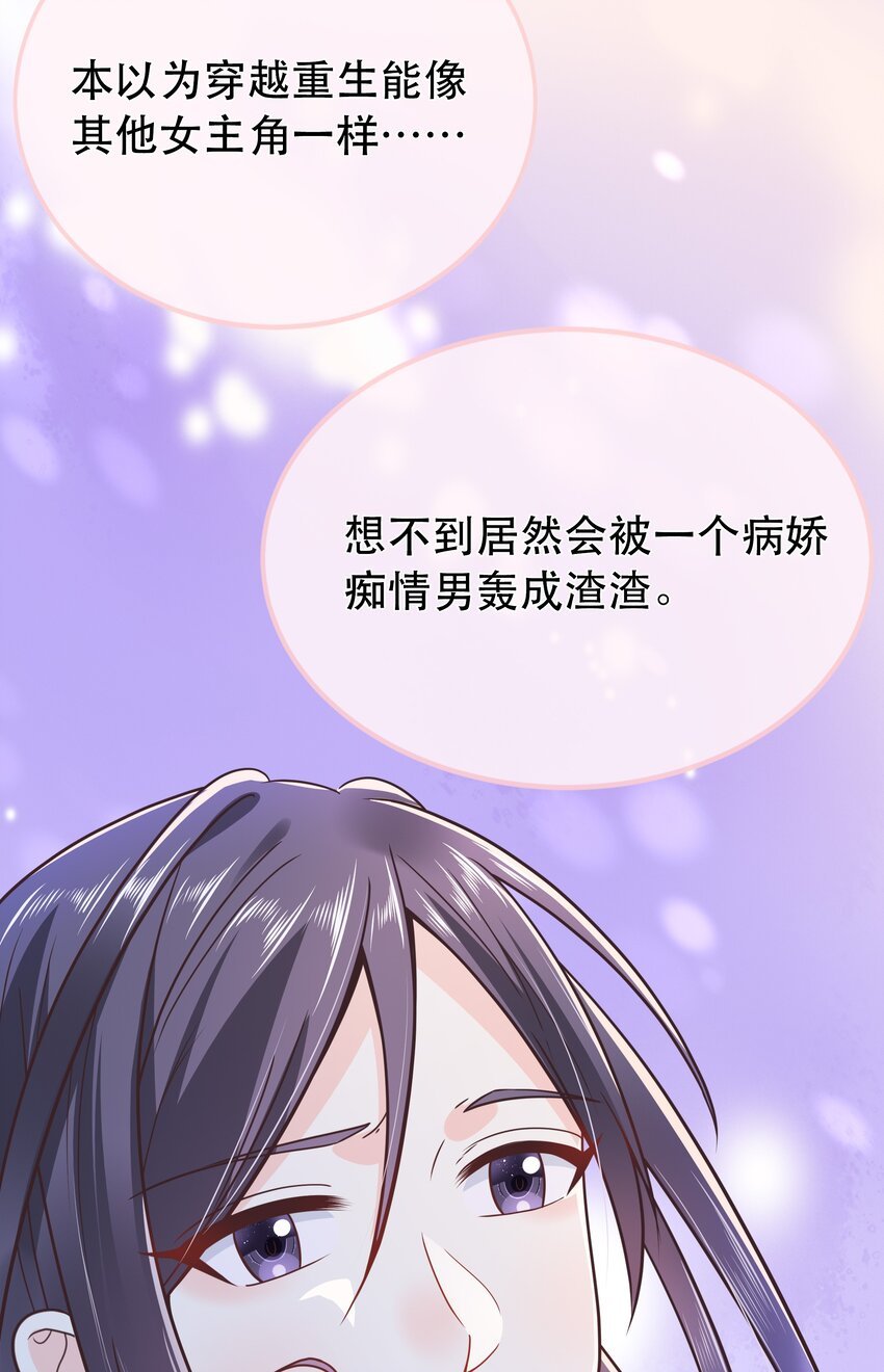 第59话 休想夺走“她”