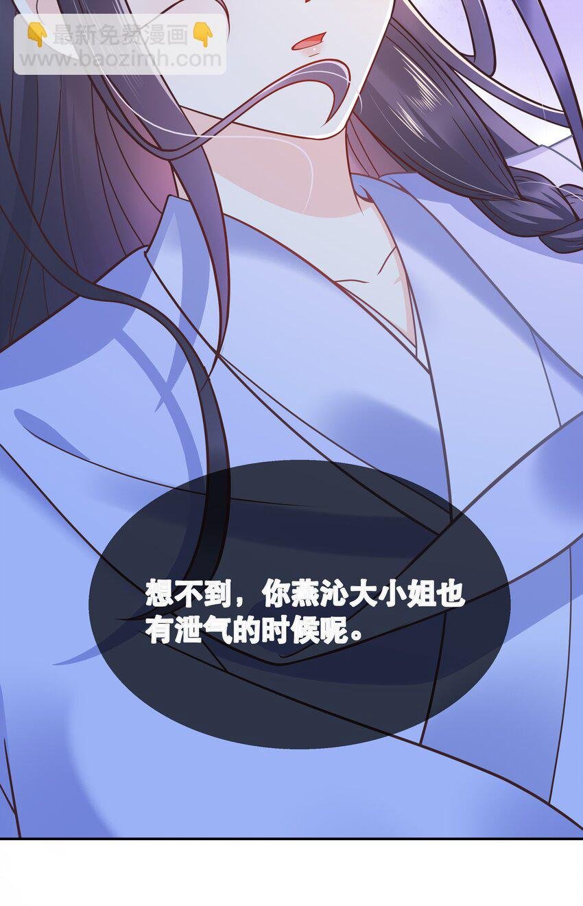 第59话 休想夺走“她”
