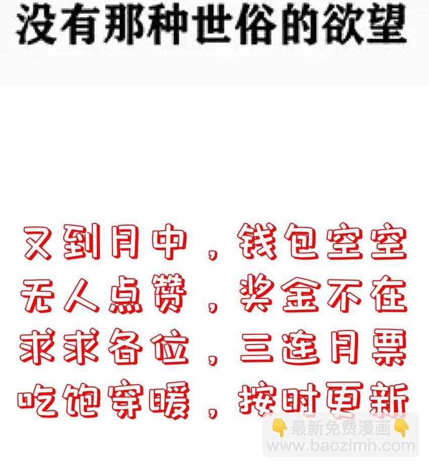 第59话 休想夺走“她”