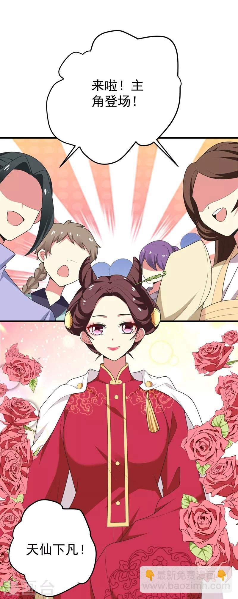 第102话 及笄礼