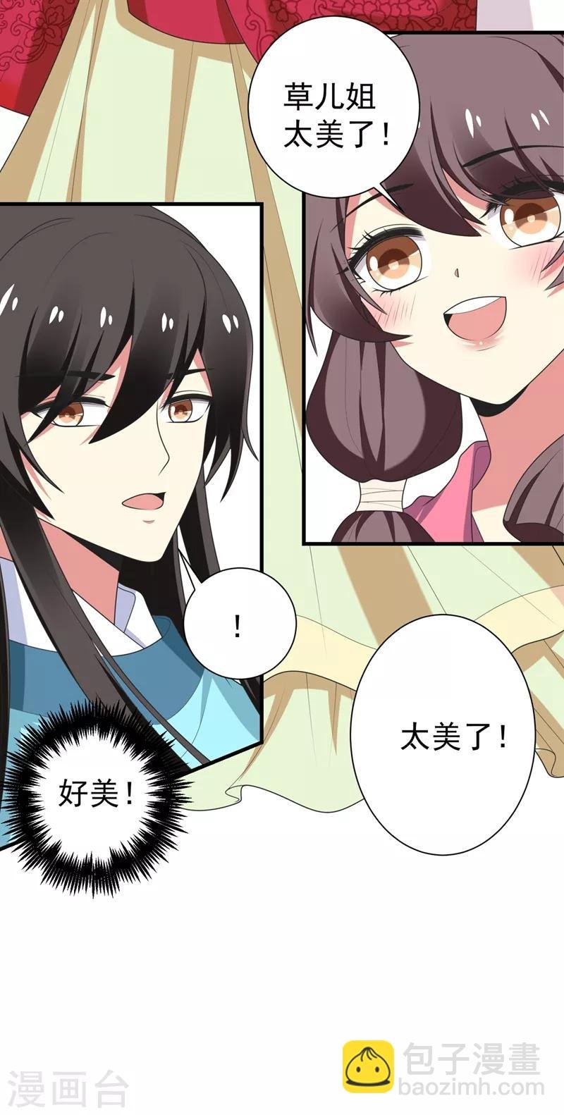 第102话 及笄礼
