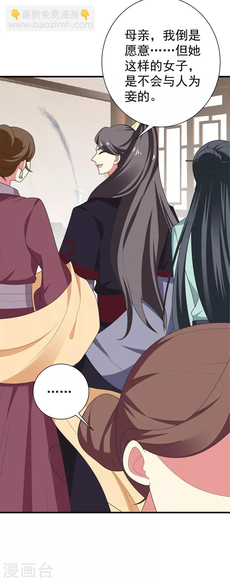 第102话 及笄礼