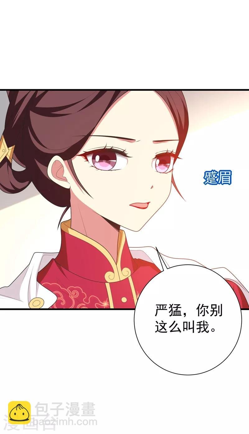第102话 及笄礼
