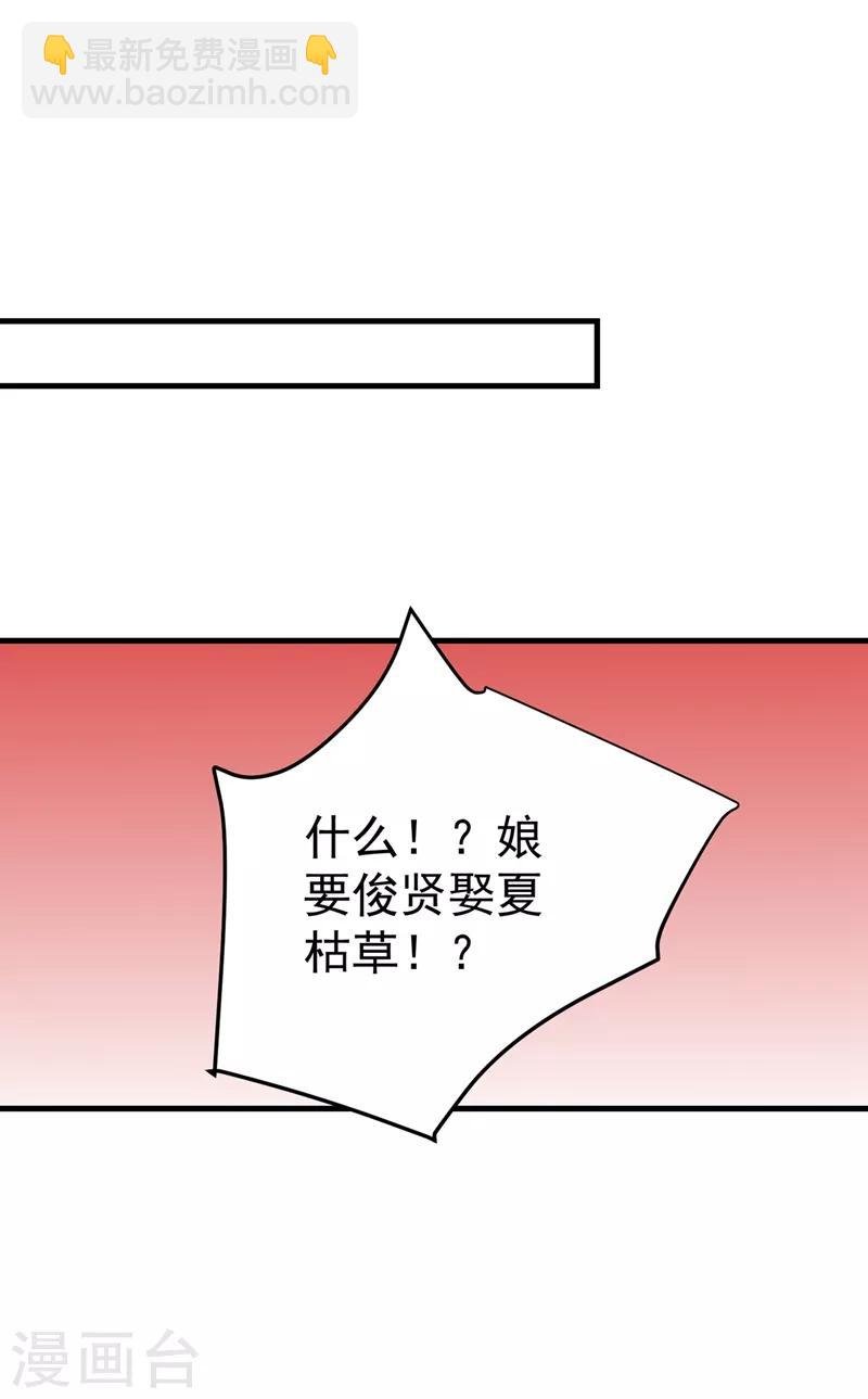 第102话 及笄礼
